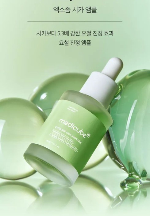 سرم Exosome Cica Ampoule مدیکورپ: تسکین و آبرسانی پوست حساس